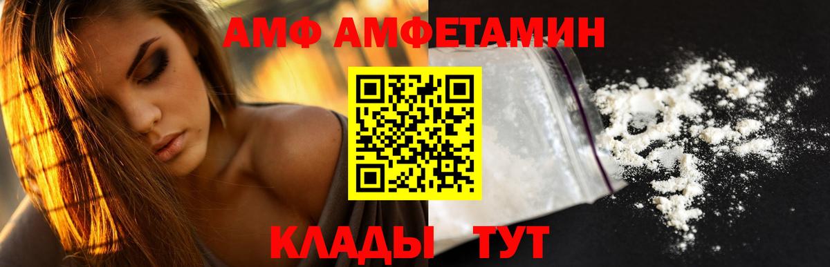 Бахчисарай  Amphetamine  Вход с VPN  АМФЕТАМИН 97% 
