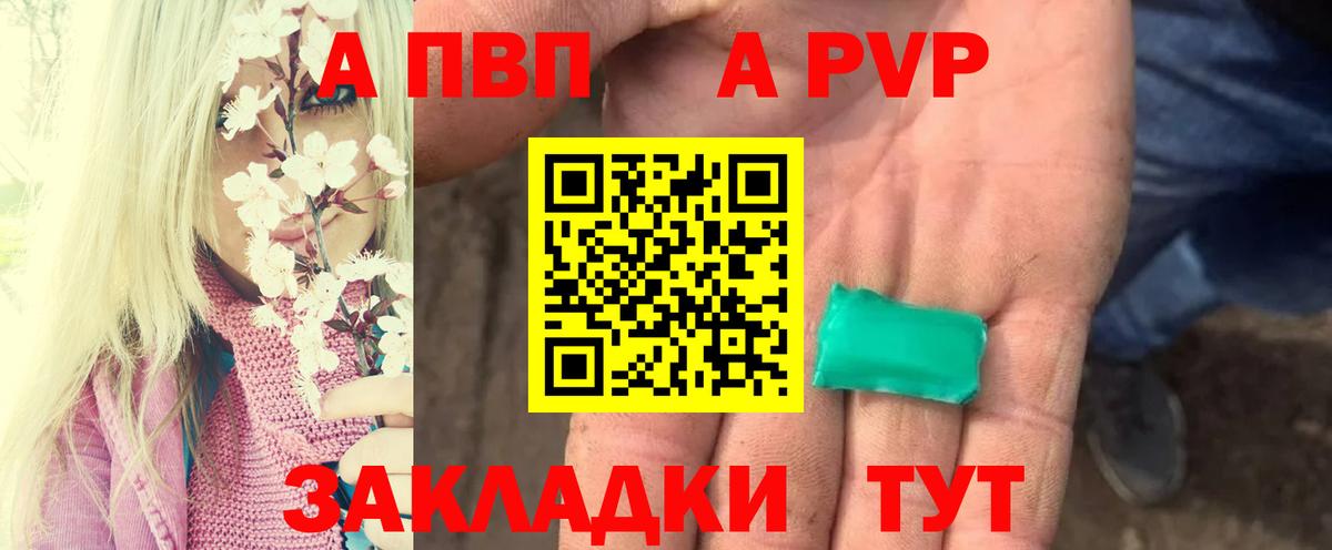 Бахчисарай  APVP Crystall  где купить наркотик  Альфа ПВП  Вход с VPN  Alpha PVP СК 