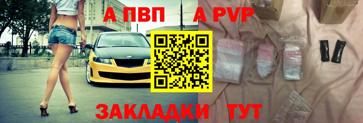A PVP VHQ Бахчисарай