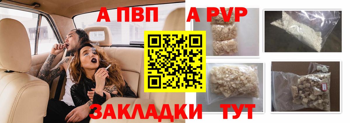A PVP Бахчисарай