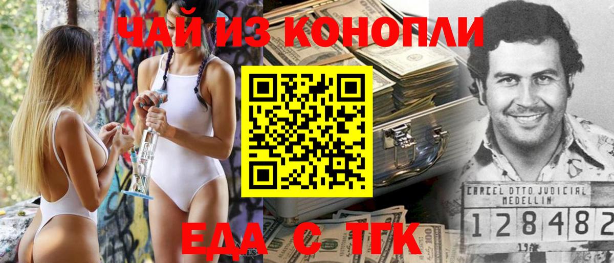 Бахчисарай  Cannafood конопля  Вход с VPN 