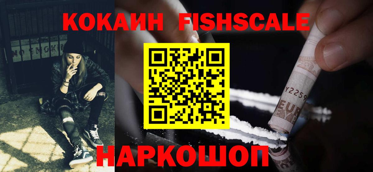 COCAIN 98%  Вход с VPN  Бахчисарай 