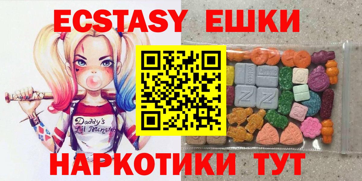 ЭКСТАЗИ Punisher  нарко площадка состав  Вход с VPN  Бахчисарай  ЭКСТАЗИ Punisher  ЭКСТАЗИ 