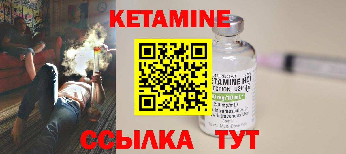 Кетамин VHQ  Кетамин VHQ  Бахчисарай  Вход с VPN 