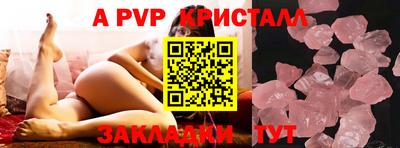 таблы Апрелевка