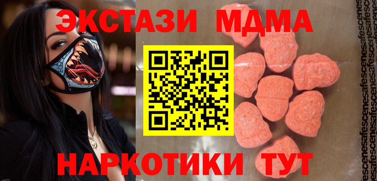 МДМА Molly  МДМА Molly  Вход с VPN  Бахчисарай 
