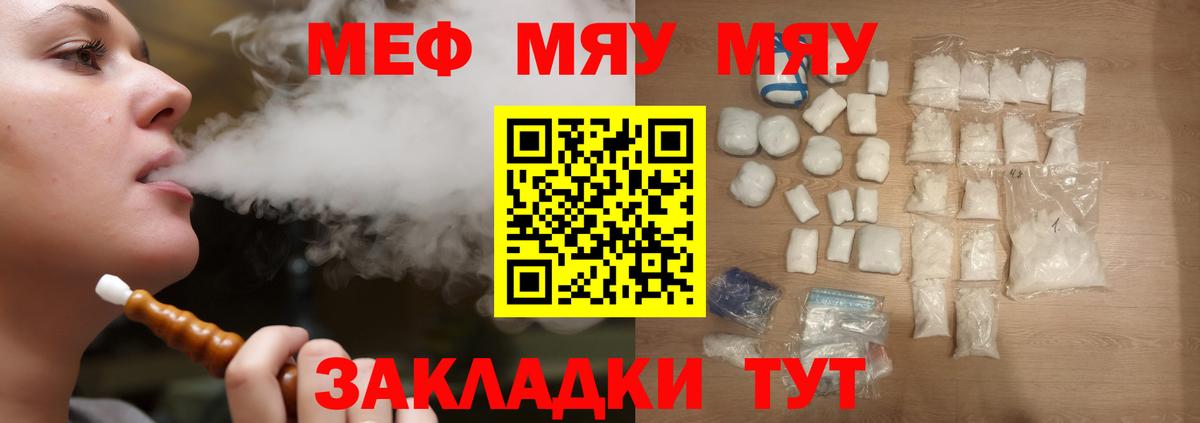 Мефедрон  Мефедрон mephedrone  цена   Бахчисарай  Меф VHQ  Вход с VPN 