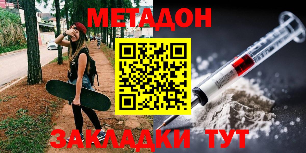 Бахчисарай  МЕТАДОН белоснежный  Вход с VPN  МЕТАДОН VHQ 