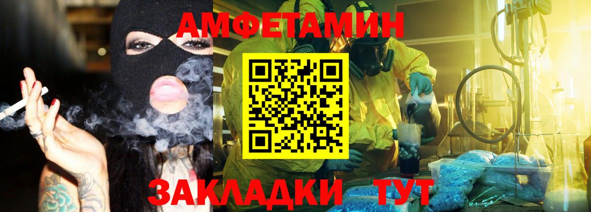 Бахчисарай  Первитин  Вход с VPN  МЕТАМФЕТАМИН кристалл 