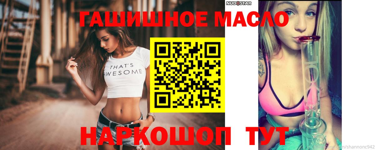Бахчисарай  ТГК вейп с тгк  Вход с VPN 